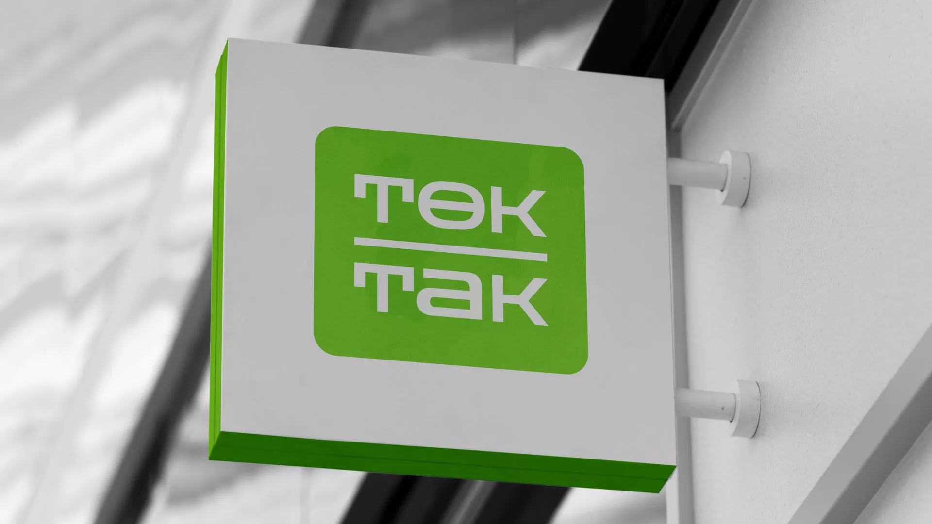 Создание логотипа компании «Ток-Так» в Нальчике